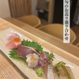 5月の旬のお魚を使った盛り合わせ。 カツオ、ダイラギ貝、シマ…