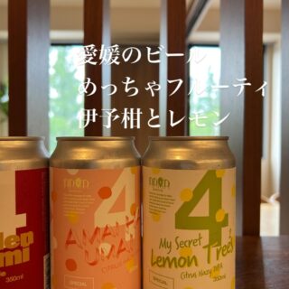 愛媛には美味しいもんがいっぱいあるんよ〜♪ 愛媛の伊予柑とレ…