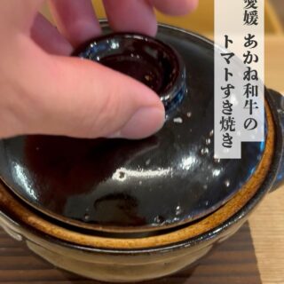 2025.6月コースのご紹介 赤身が美味しいお肉！ あかね和牛のす…