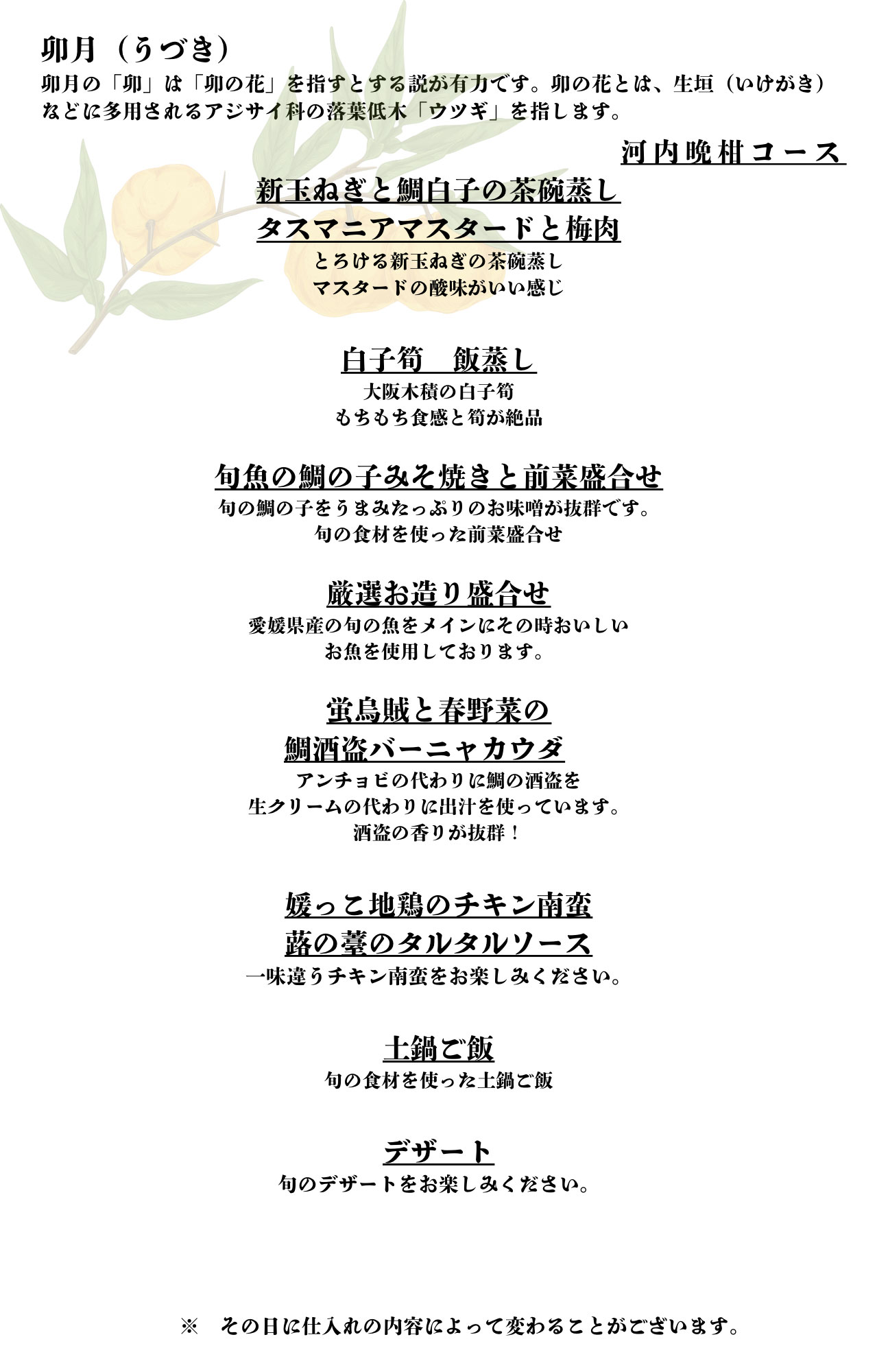 河内晩柑コース